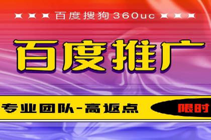 百度竞价广告投放成本控制